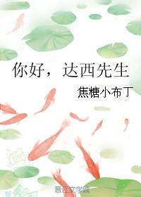 (傲慢與偏見同人)你好,達西先生