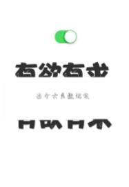 有欲有求(ABO)
