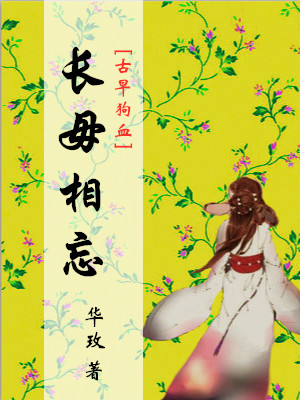 長毋相忘[古狗]