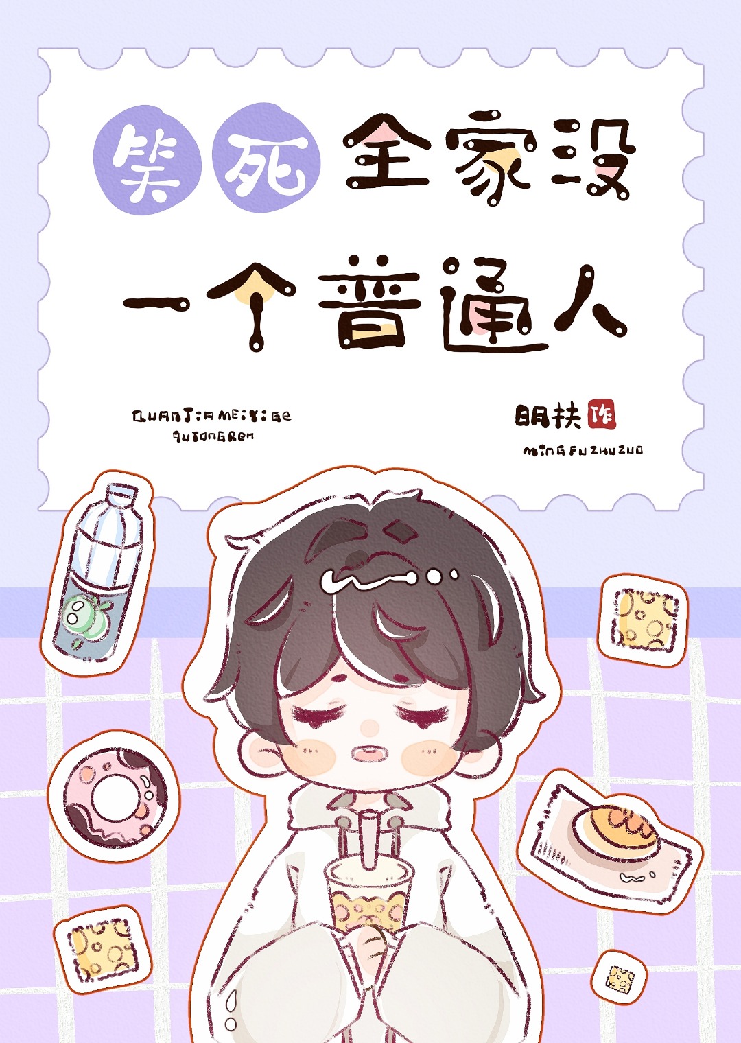 笑死,全家沒一個普通人