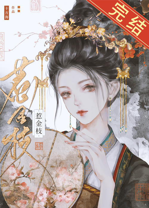 清冷驸馬他死都不肯和離