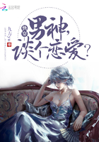快穿:男神,談個戀愛
