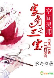 空間靈師之家有三寶