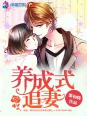 一紙暖婚︰顧小姐請簽字