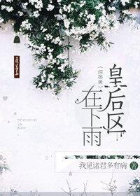 [綜英美]皇後區在下雨