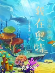 我在奧特世界禦獸