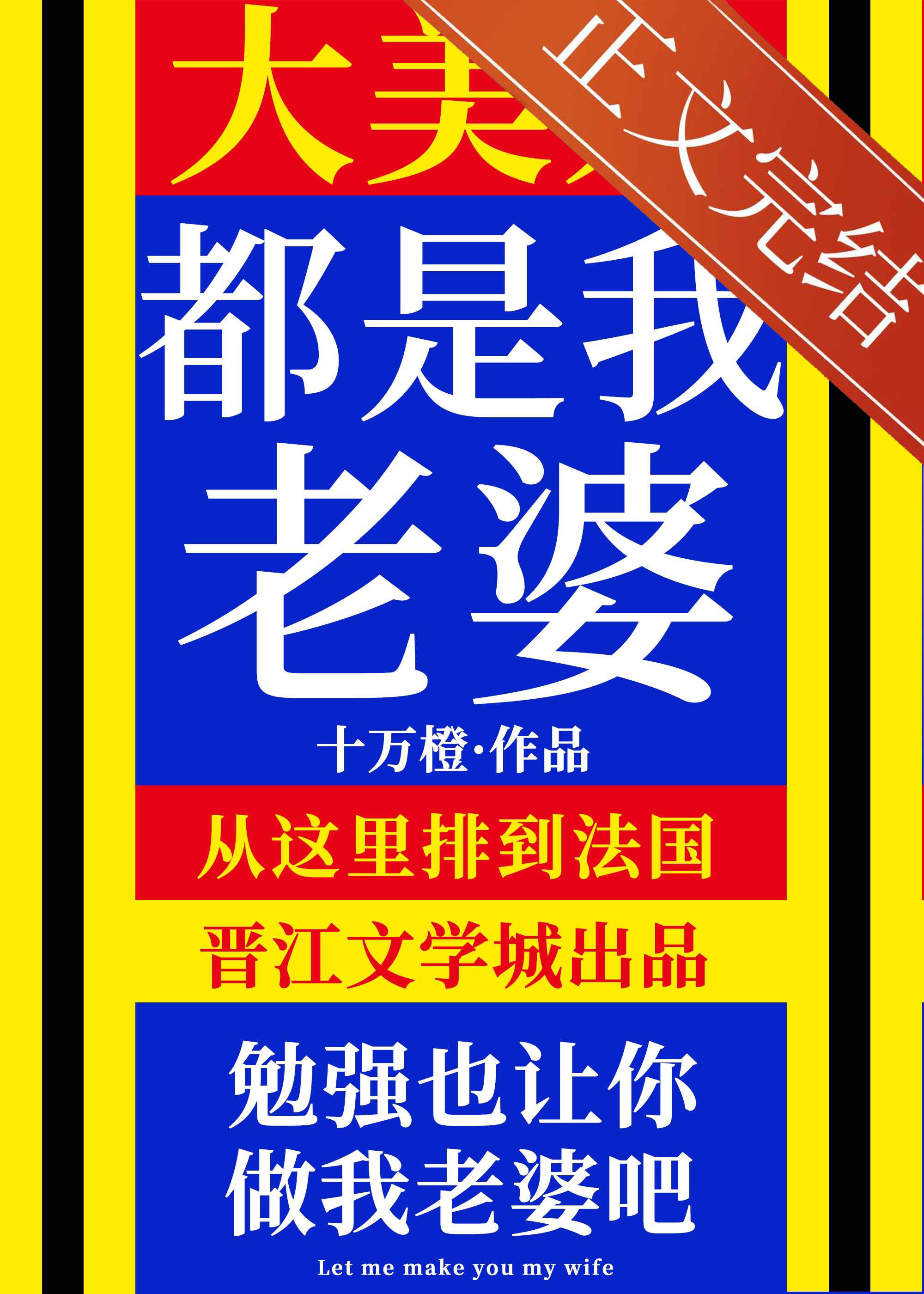大美人是我老婆! [gb]