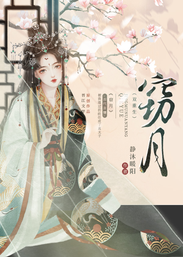 竊月(雙重生)