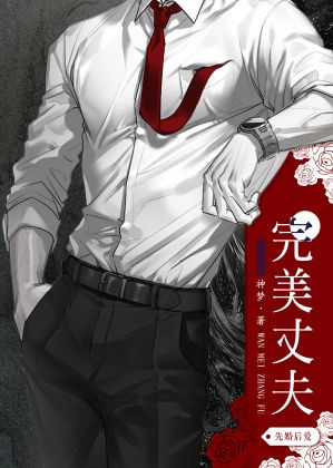 ［ABO］完美丈夫