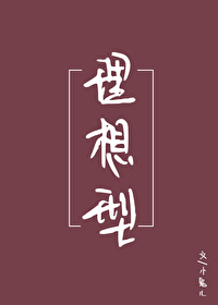 理想型