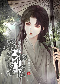 [綜武俠]我不是神醫！
