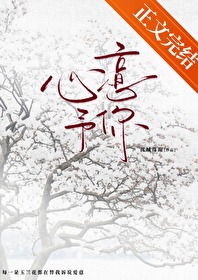 心意予你