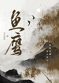魚鷹