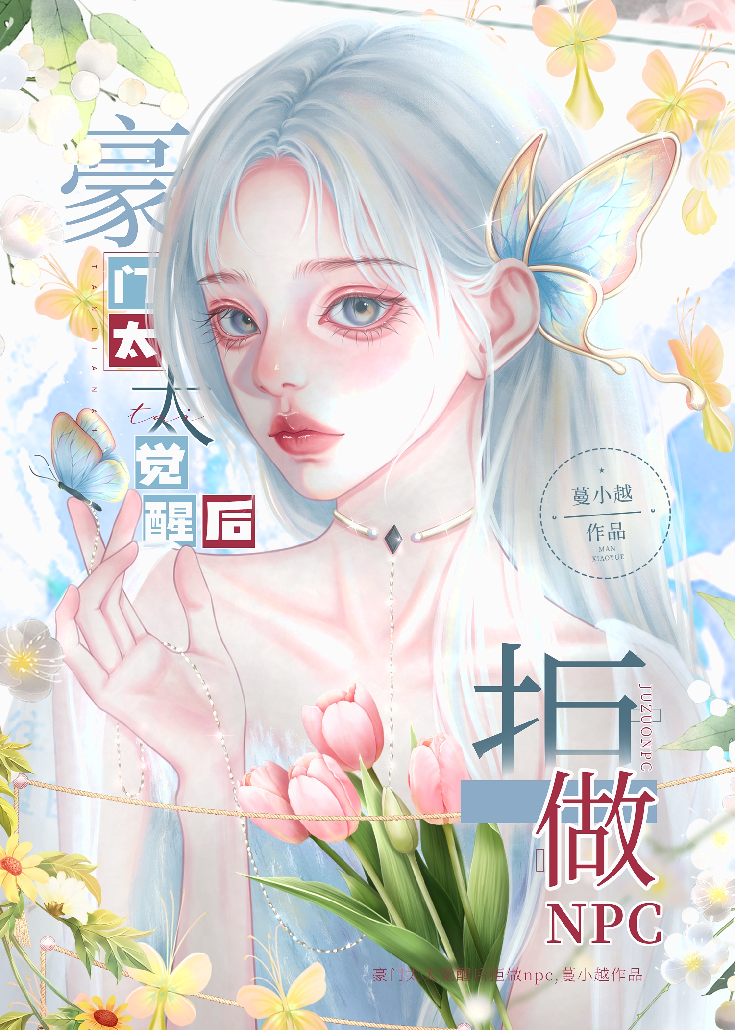 讀心!漂亮路人在戀綜修羅場