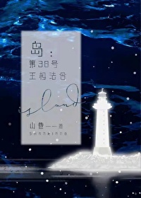島：第38號王權法令[無限]