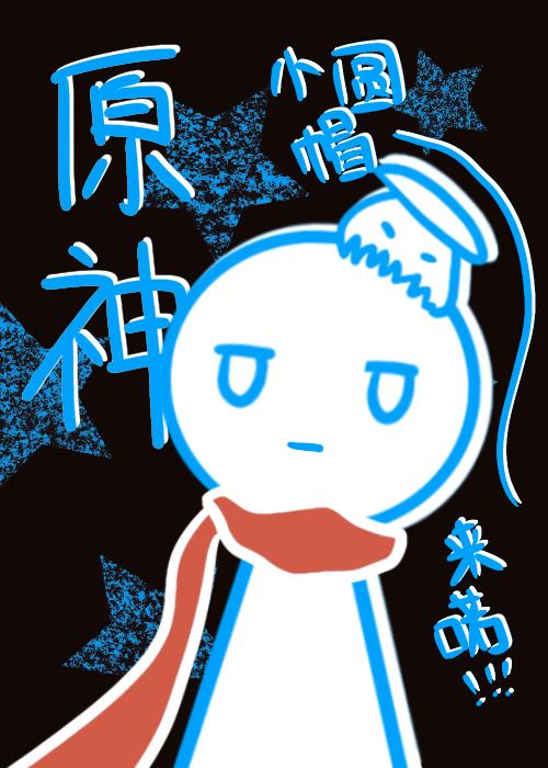 [原神]給所有美少年一個家
