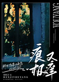 痕極又癢