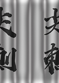 尖刺