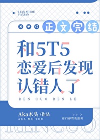 再次戀愛後前男友找上門了