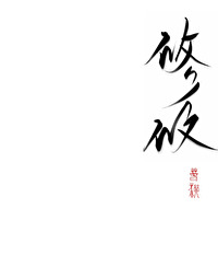 山澗之花
