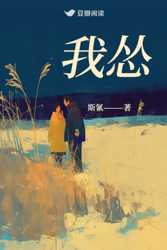 我慫
