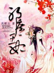 神醫棄妃:王爺又被和離了!