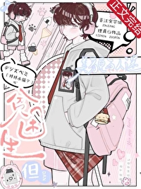 貧困生，但美貌萬人迷