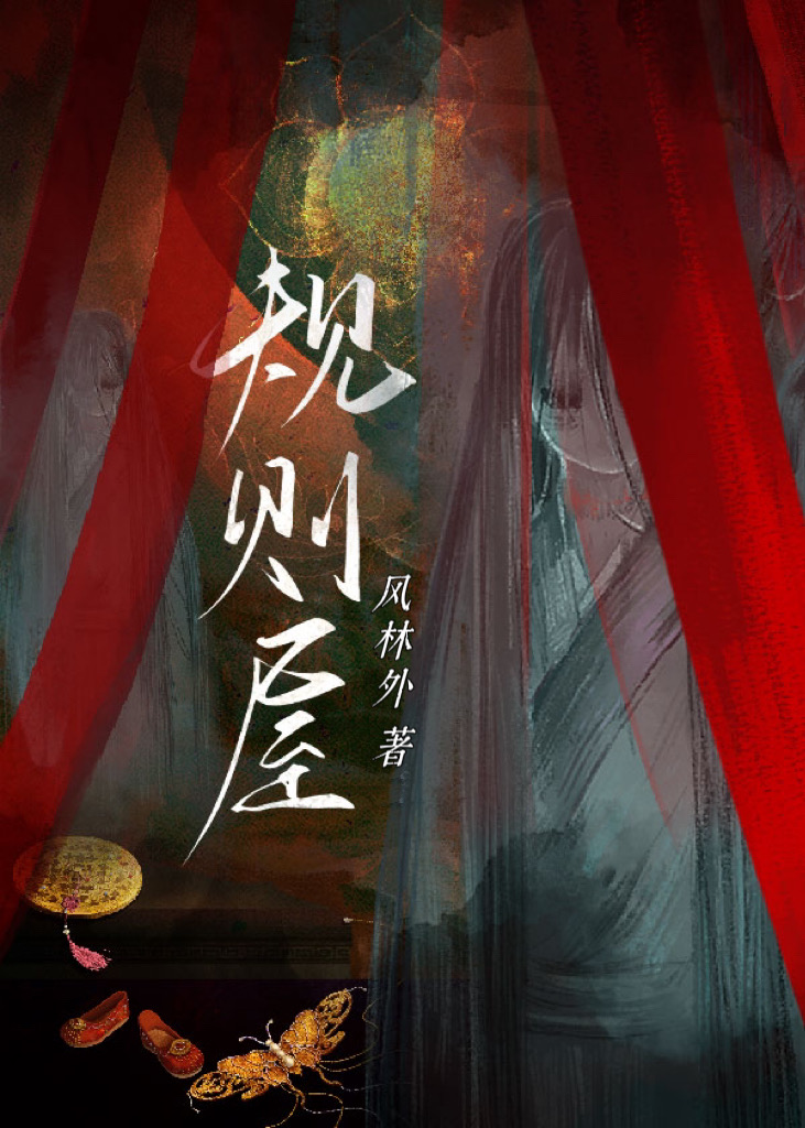 一篇中式恐怖傳統無限文
