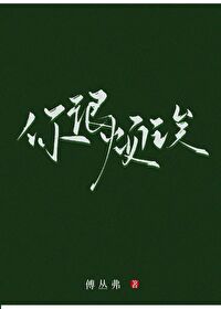 你很煩诶
