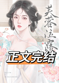 嬌女O被帝王A獨寵了