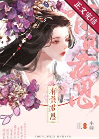 有負君恩