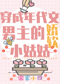 團寵學霸小姑姑躺贏日常