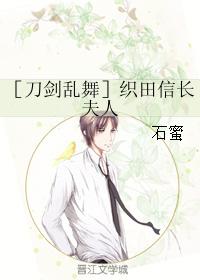 ［刀劍亂舞］織田信長夫人