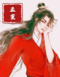 正室