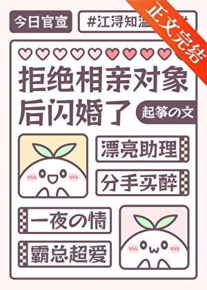 江助理,結婚嗎?