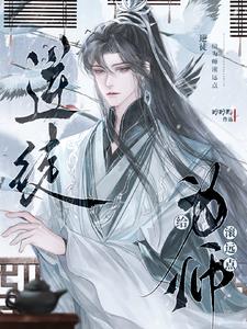 逆徒,給為師滾遠點
