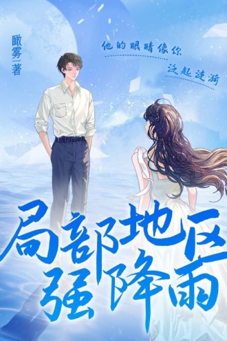 局部地區強降雨