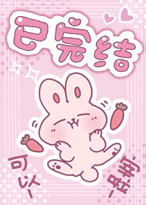 隊長，談戀愛嗎？[電競]