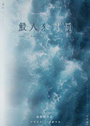 甩我後，鲛人揣崽求複合[gb]