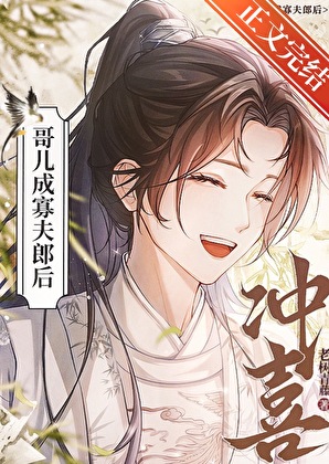 寡夫郎