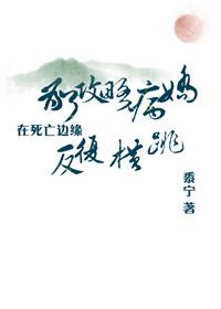 為了攻略病嬌在死亡邊緣反複橫跳(穿書)