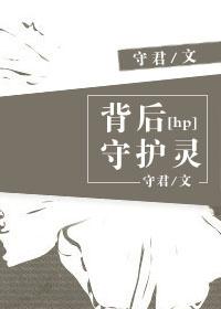 HP之背後守護靈SSOC