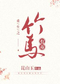 這竹馬有毒!