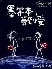 墨爾本,算到愛