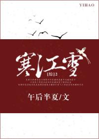 [綜]寒江雪2
