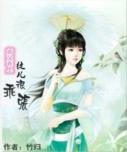 師父在上:徒兒很乖張