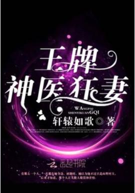重生空間:王牌辣妻別惹火