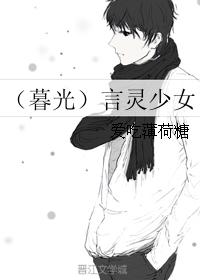 言靈少女