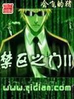 禁區之門II