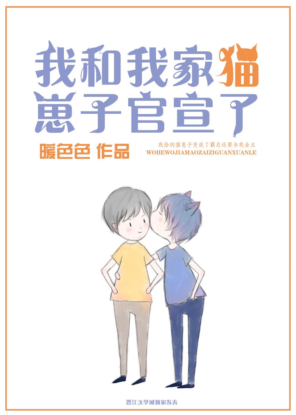 我和我家貓崽子官宣了(娛樂圈)